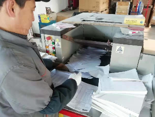 小机（2.5t以下）作业-文件销毁